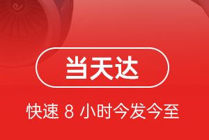 东河机场托运航空货运公司【机场